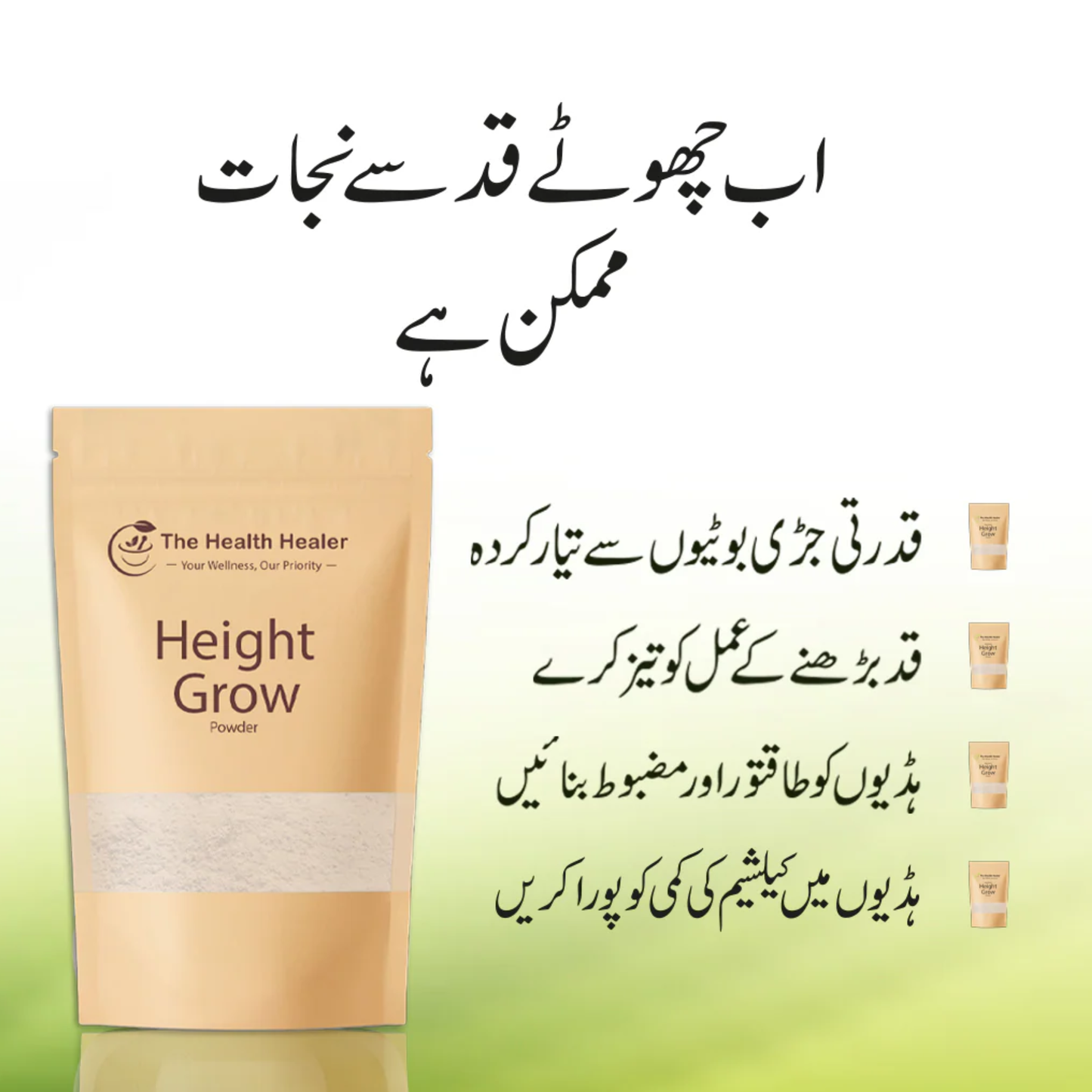 Height Grow Veda Powder